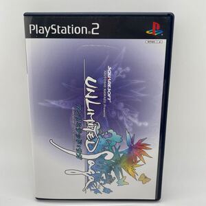 アンリミテッド:サガ プレイステーション2 ソフト