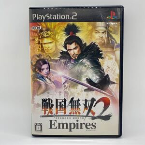 戦国無双2 Empires プレイステーション2 ソフト
