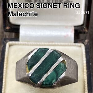 メキシコ製 シグネットリング マラカイト ヴィンテージシルバー 925