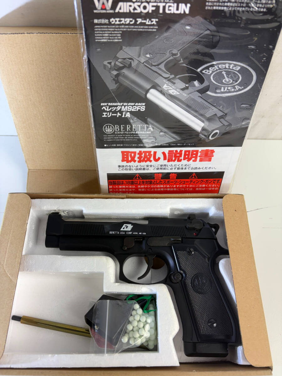 美品】WA ウエスタンアームズ ベレッタM92FS LEON サイレンサー