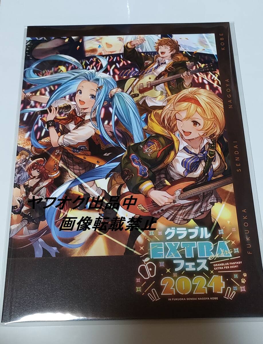 グランブルーファンタジー on X: 