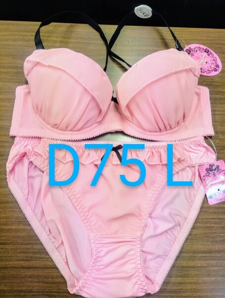ブラジャーショーツ セット ピンク D75 L