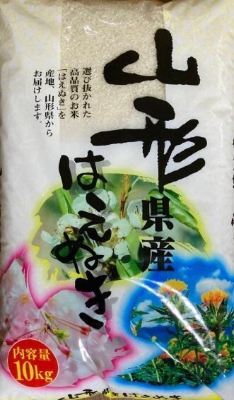 山形県産 はえぬき 令和6年産 20kg 10kg×2袋 白米 精米日令和7年4月30日 全国送料無料