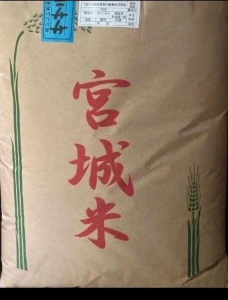 ササニシキ 30kg 玄米 宮城県 令和6年産 全国送料無料
