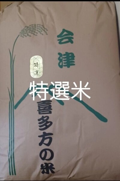 会津産 コシヒカリ 特選米 玄米 30kg 令和6年産