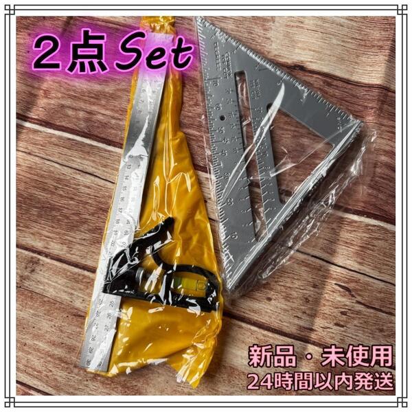 2点セット コンビネーションスコヤ 丸のこガイド 三角定規 DIY 木工 水平 三角 丸鋸 丸ノコ 直角