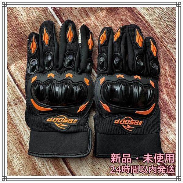 バイクグローブ M 手袋 黒×オレンジ スマホ操作 滑り止め フルフィンガー バイク手袋 メッシュグローブ バイク用グローブ 通気性 滑り止め