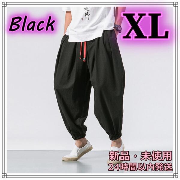 XL サルエルパンツ 黒 メンズ カジュアル カジュアル 新品 ワイド アラジンパンツ ボトムス パンツ サルエル イージーパンツ ルームウェア