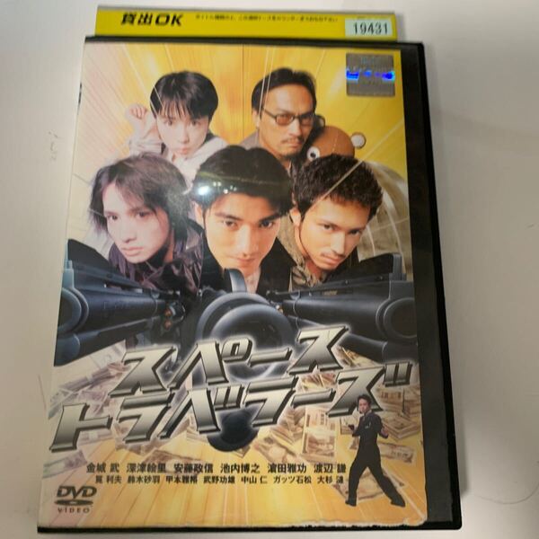スペース トラベラーズ▽レンタル用 DVD レンタル落ちDVD