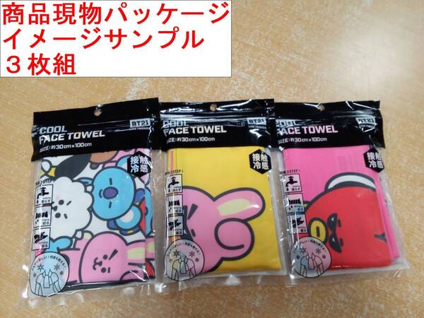 7-2/1 3枚組 BT21 クールフェイスタオル 接触冷感 熱中症対策 BTS 防弾少年団 KOYA RJ SHOOKY MANG CHIMMY TATA COOKY