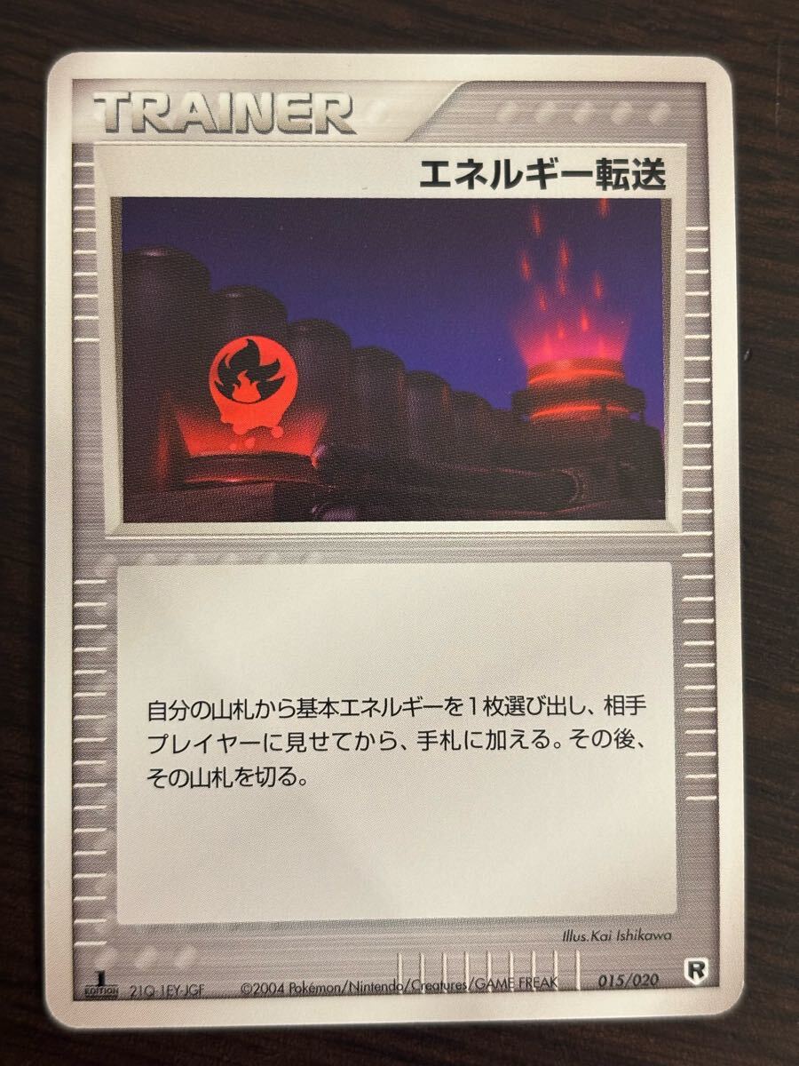 2025年最新】Yahoo!オークション -ロケット団 ハーフデッキの