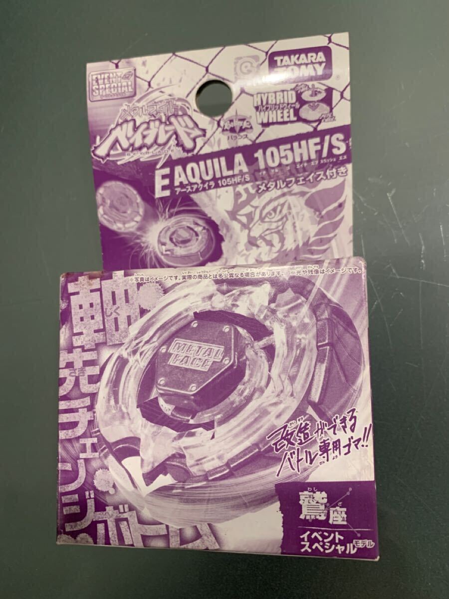Yahoo!オークション -「beyblade」(メタルファイトベイブレード
