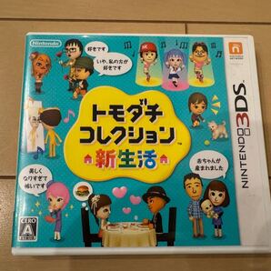 即日発送 中古 トモダチコレクション 新生活 ニンテンドー 3DS ソフト 任天堂 LL Nintendo Switch スイッチ ポケモン ワールド マリオ 2