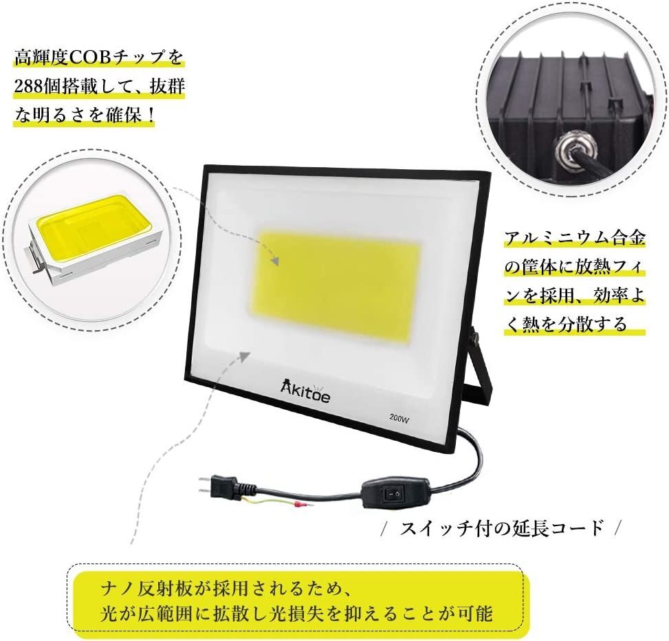 即納!LED投光器 200W 8台 24000LM 昼光色 6500K 防水防塵 3m