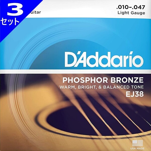 3セット 12弦用 D'Addario EJ38 Light 010-047 Phosphor Bronze ダダリオ アコギ弦