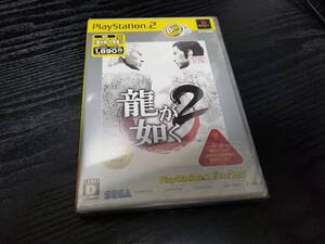 龍が如く2 Best版 新品未開封品