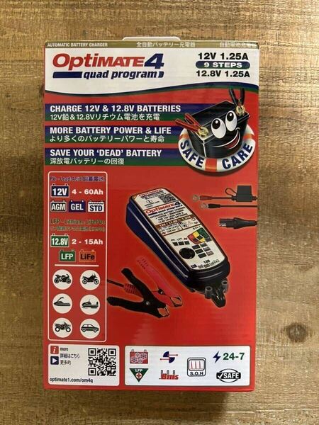 新品未使用品!オプティメイト4クアッド12V鉛/12.8,13.2Vリン酸鉄リチウムバッテリー充電器
