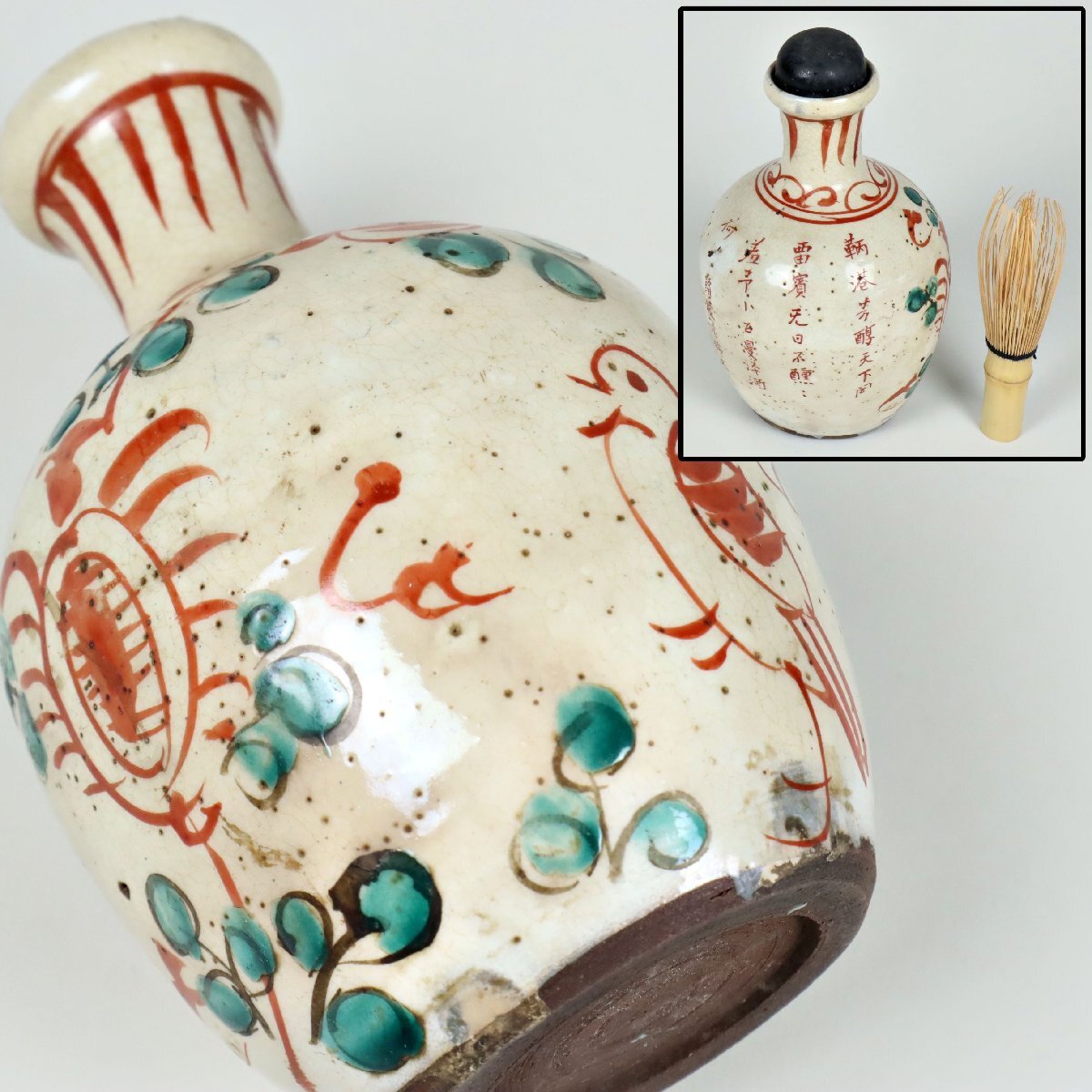 鞆徳利（ともとっくり）岩谷焼 | 骨董品・美術品を高価買取