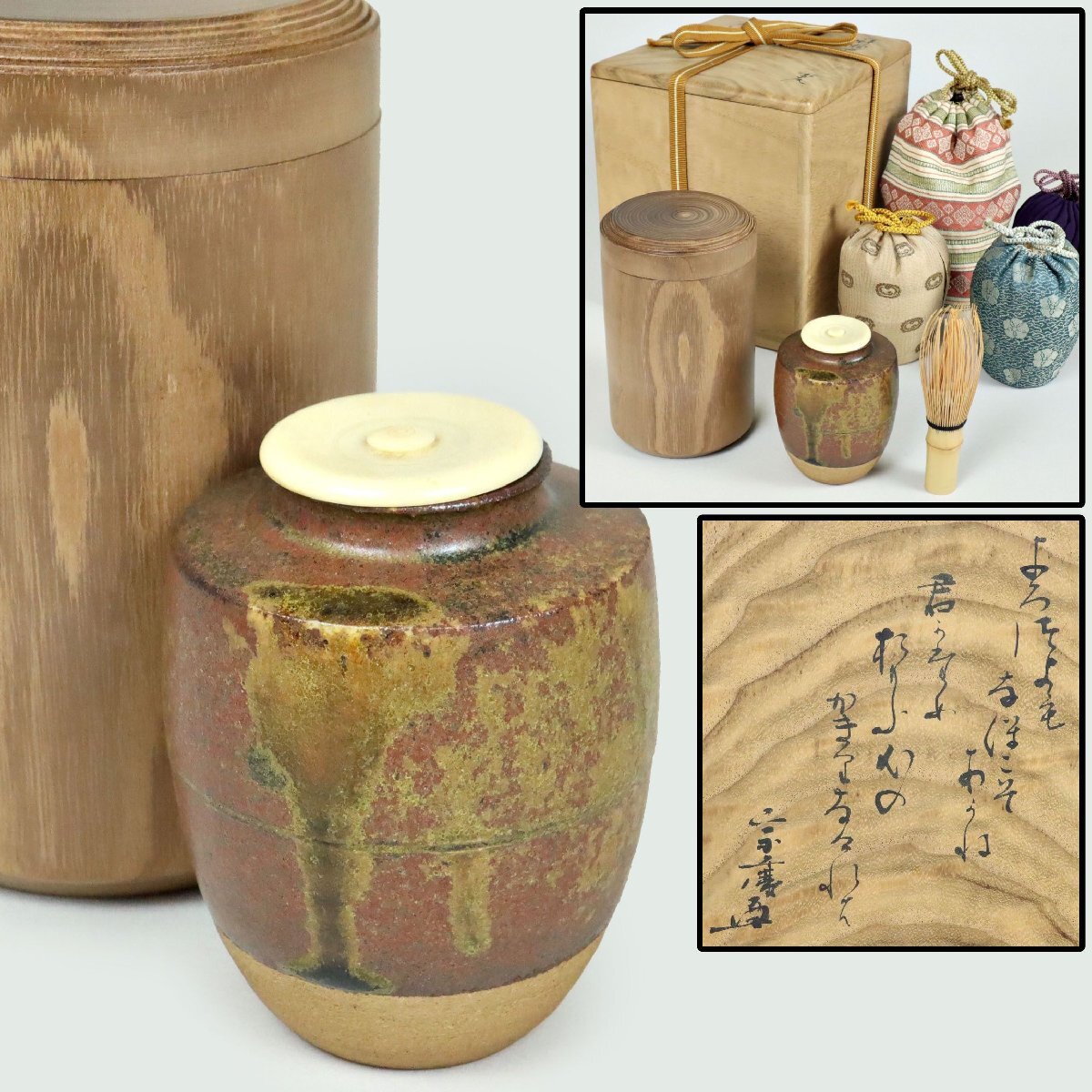 2025年最新】古瀬戸 茶入の商品一覧 - Yahoo!オークション