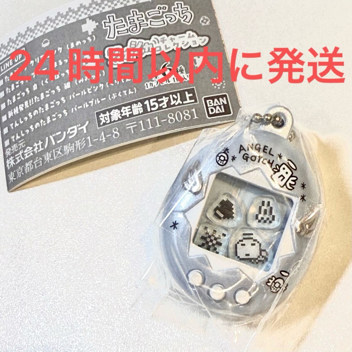 2025年最新】たまごっち 1997の人気アイテム - メルカリ