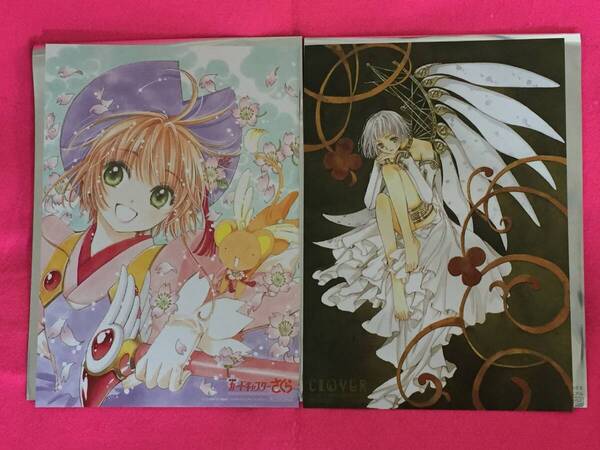 【2種セット】劇場版 カードキャプターさくら 1週目入場者特典 CLAMP イラスト使用・B5 イラストカード 木之本 桜
