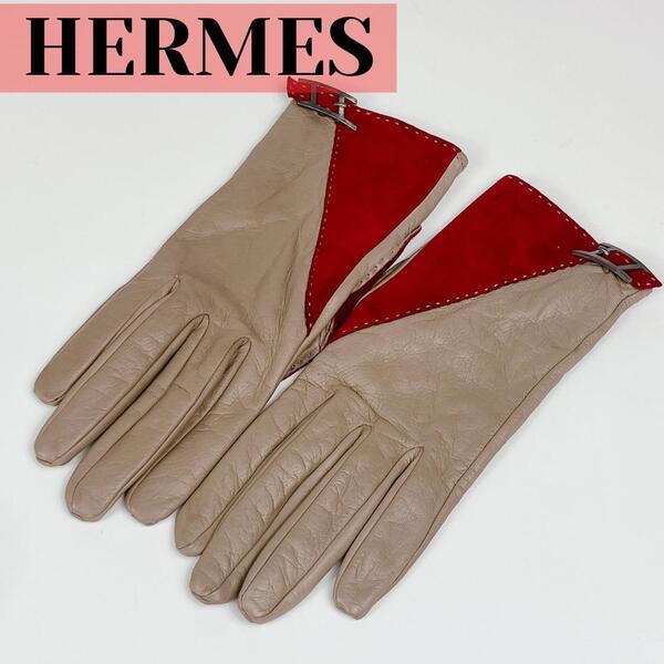 エルメス Hロゴ 7 グローブ 手袋 ベージュ ボルドー バイカラー 希少 ヤギ革 子ヤギ Chevreau kid leather レザー 裏地シルク100% HERMES
