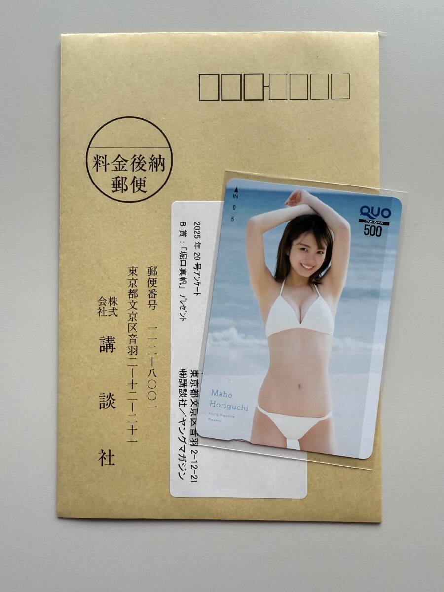 Yahoo!オークション -「堀口真帆 カード」の落札相場・落札価格