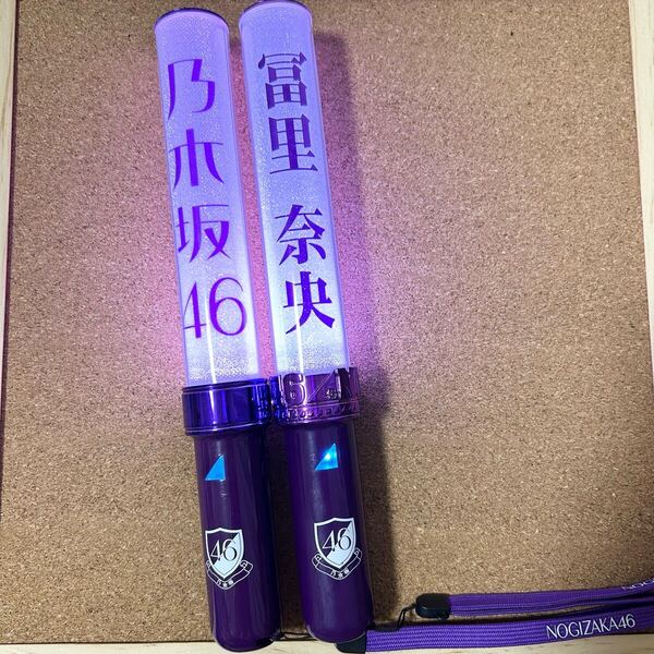 【送料無料】Nogizaka46 乃木坂46 スティックライト neo Ⅱ 11colors 新型 2本セット 冨里奈央 個別 サイリウム ペンライト