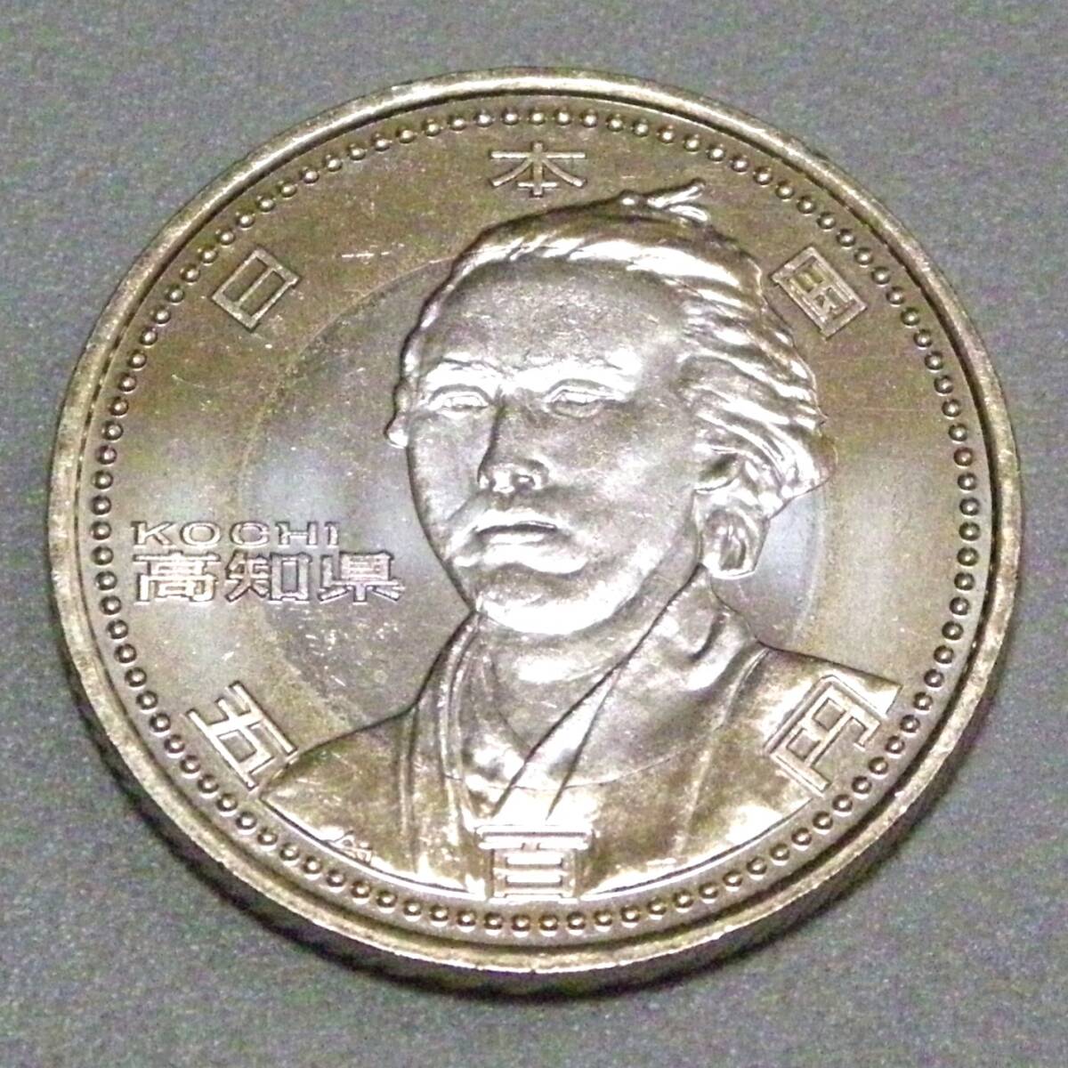 地方自治法施行60周年記念貨幣五百円記念貨セット(未使用品