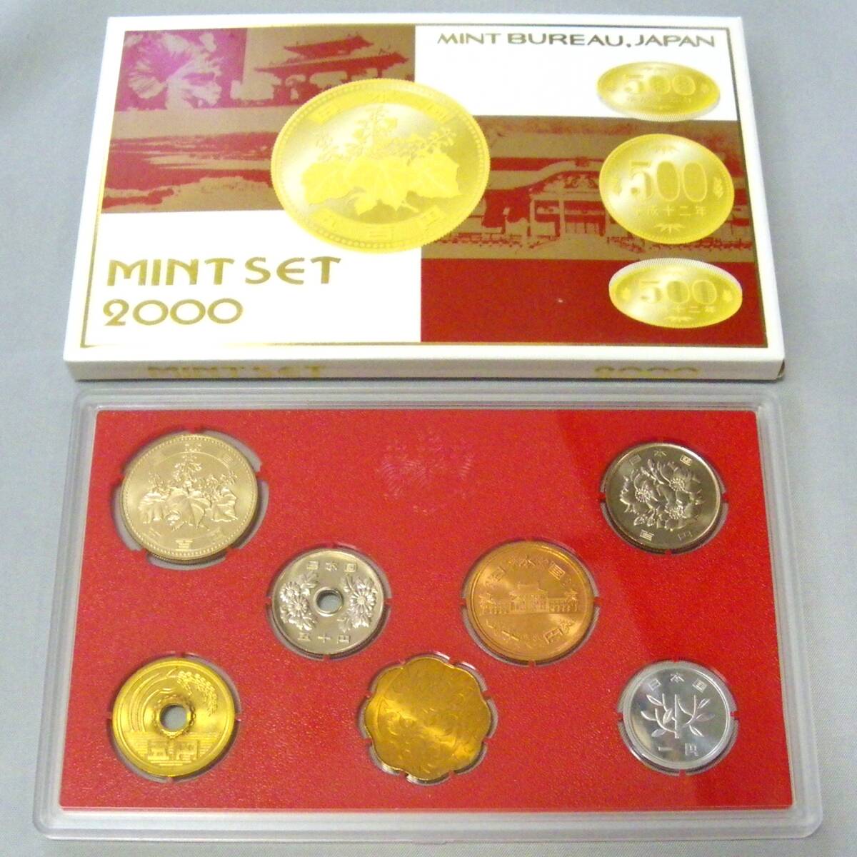 2025年最新】Yahoo!オークション -平成12年貨幣セットの中古品