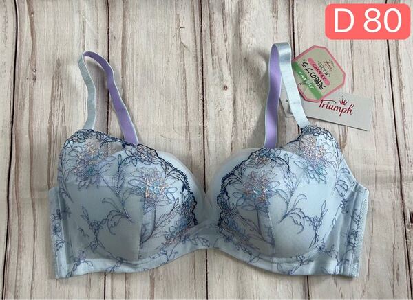 早い者勝ちセール トリンプ 天使のブラ スリムライン 極上ライト564 ノンワイヤーブラジャー D 80