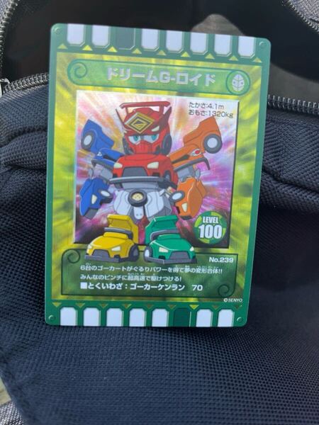ぐるり森 ドリームGロイド 南知多限定 美品