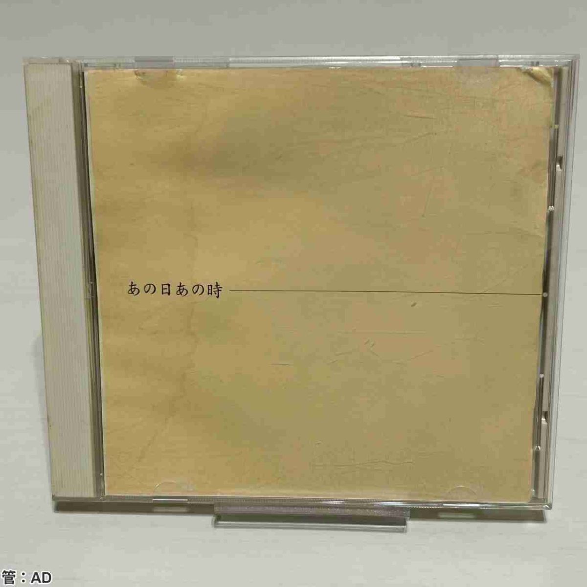 あの日、あの時、なつかしの昭和 DVD15枚組 あの日、あの時、なつかしの昭和 DVD15枚組