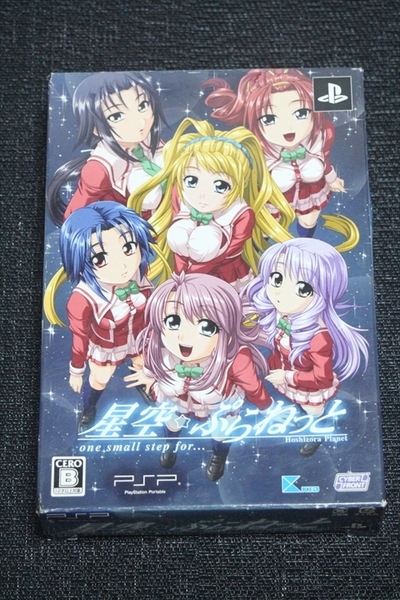 【送料込】PSP 特典付限定版★ 星空☆プラネット ★ 星空プラネット