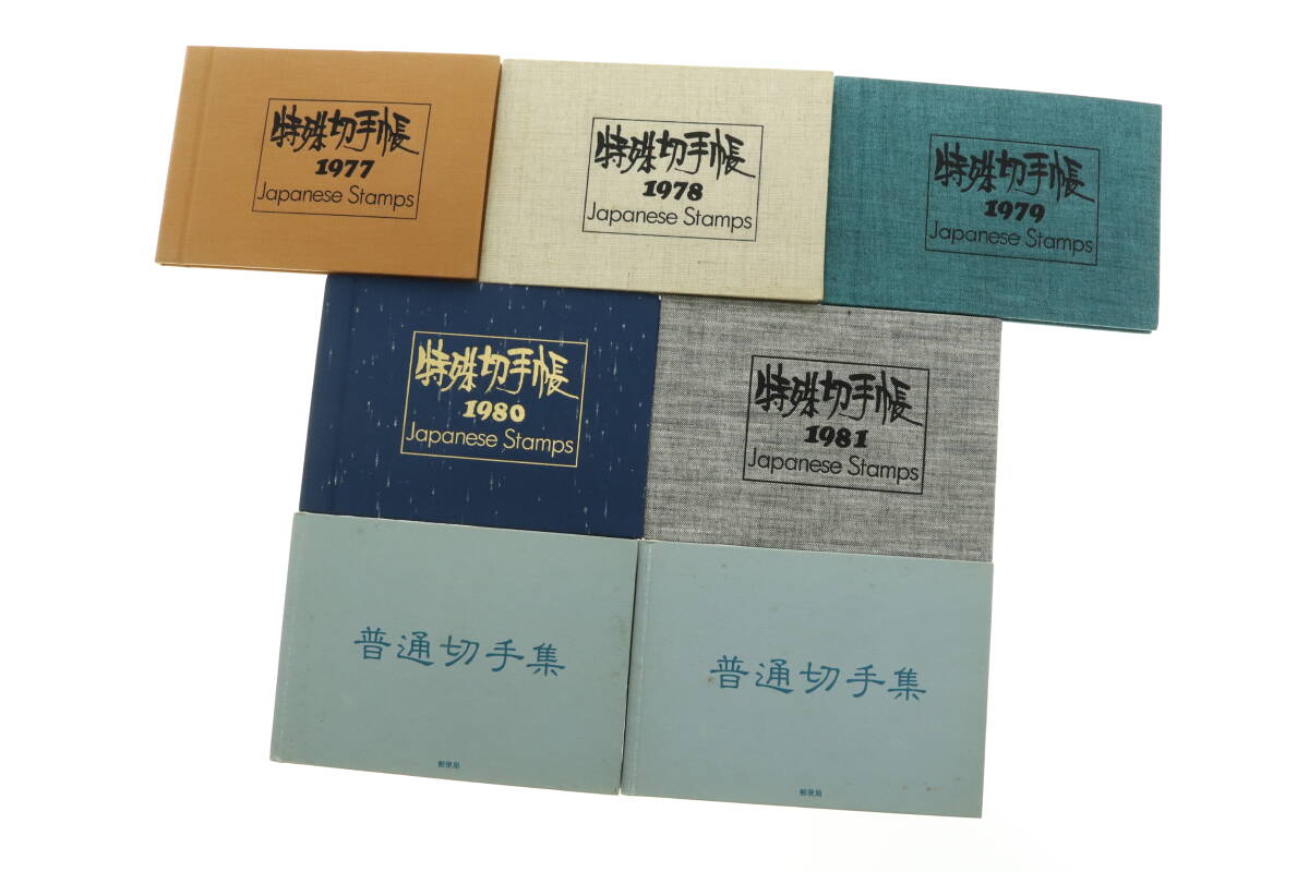 Yahoo!オークション -「特殊切手帳 1980」の落札相場・落札価格