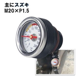 黒 油温計 M20 B-KING GSF1200 GSE1200S GSR250 GSR250F GSR250S GSR400 GSR750 GSX-R1000 GSX-R1100 GSX-R125 GSX-R150 GSX-S125 キャップ