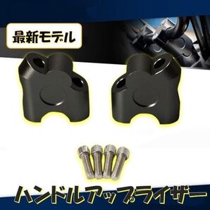 ブラック 傾斜 ハンドルアップスペーサー バイク ハンドルバーライザー ポジション マウント ブラケット クランプ 汎用