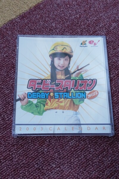 ダービースタリオン アドバンス 2003 非売品 卓上カレンダー 小倉優子