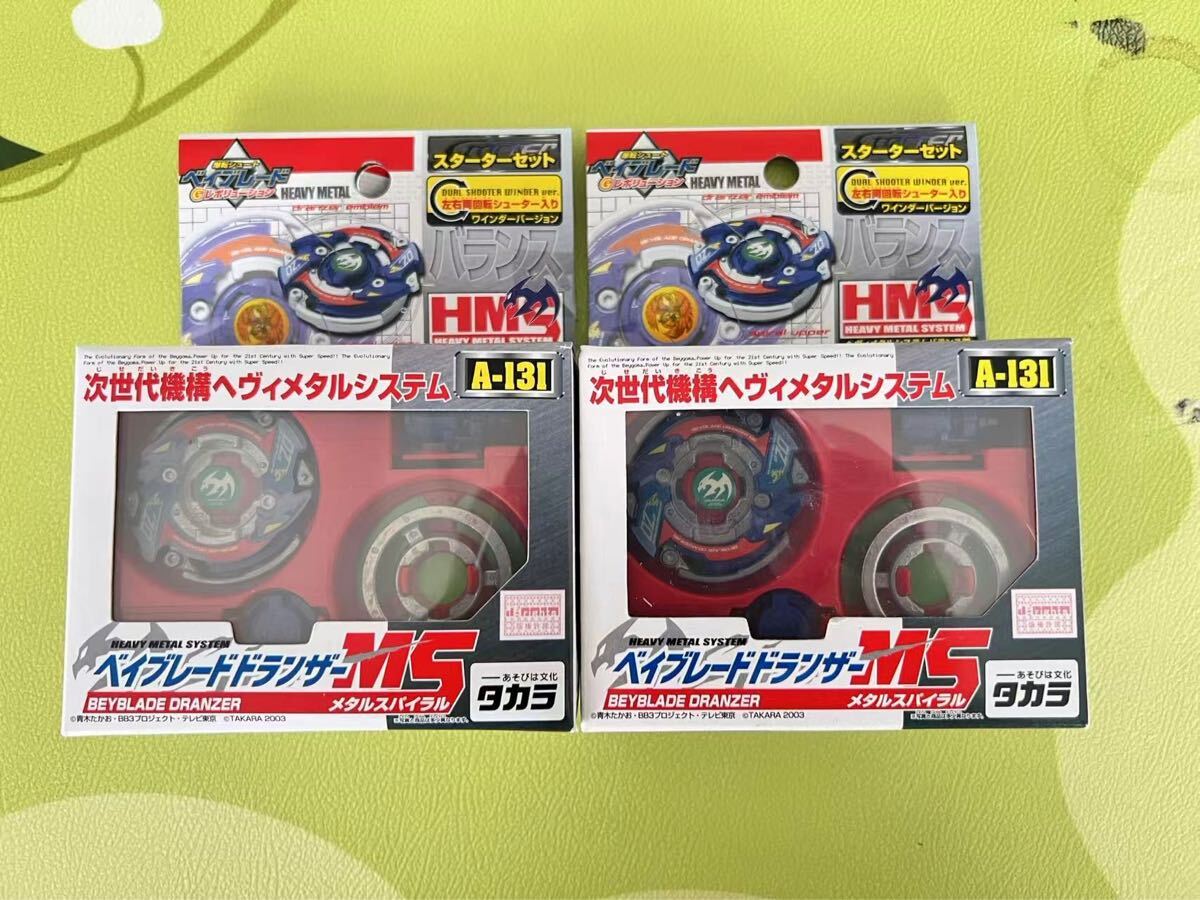 第144回👻 ベイブレード HMSピックアップ第3弾 ダークレオパルド