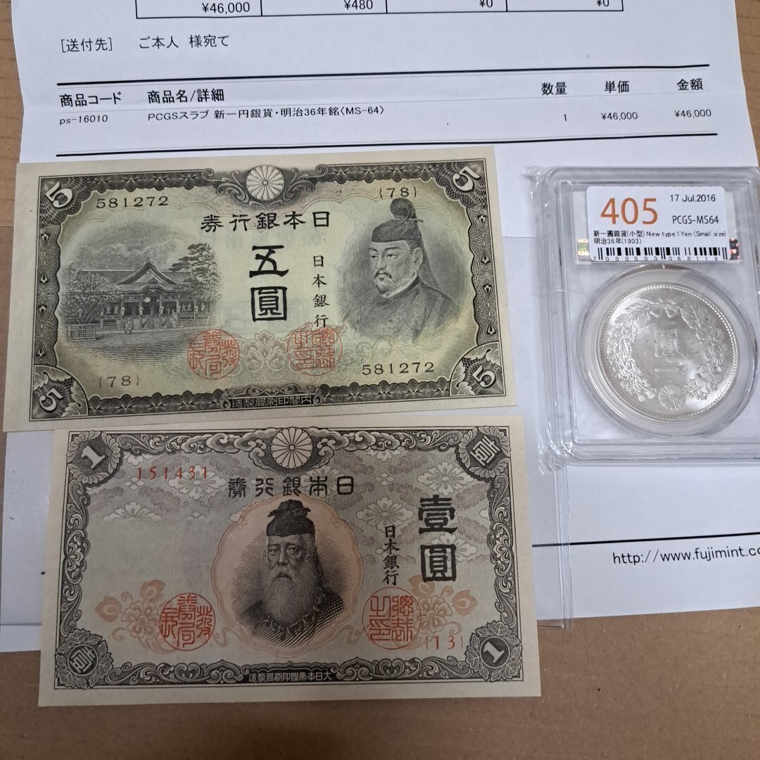 銀貨 明治36年 NGC 鑑定済みMS 61 - メルカリ