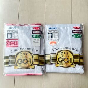 新品未使用☆3着☆グンゼ☆綿100%☆快適設計☆長ズボンLL1枚☆長ズボンL2枚