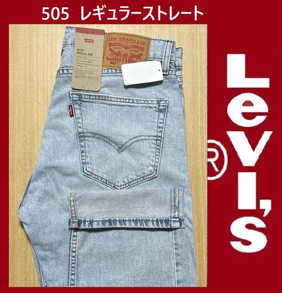 W32 ★新品 リーバイス 505 レギュラーストレート インディゴ・ライトユーズド ストレッチ デニム パンツ ジーンズ Levi's 00505-2844