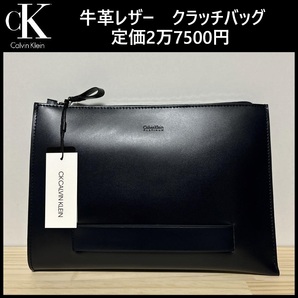 ★定価2万7500円★新品 Calvin Klein PLATINUM ★ ダイス レザークラッチバッグ ★ カルバンクライン セカンドバッグ 黒 807211 ⑬