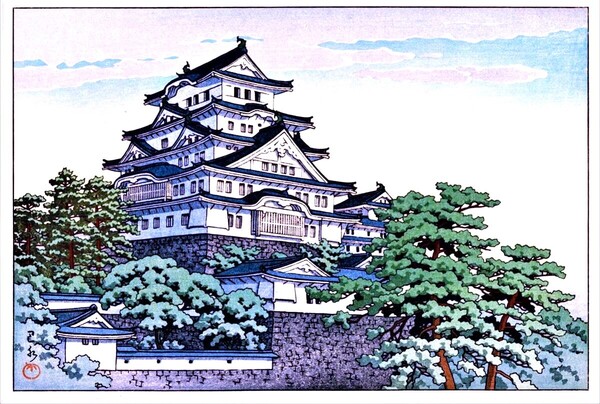 ■□5作品 川瀬巴水(No121) 越前和紙複製仕上 ①姫路城②大阪天王寺③富士の雪晴れ④見老津⑤寺泊の夜雨 □■