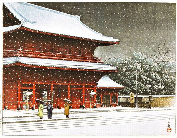 ■□雪景色 5作品(No224) 川瀬巴水 越前和紙複製仕上 ①増上寺之雪②根津権現の雪③芝増上寺④池上本門寺⑤芝公園の雪 □■