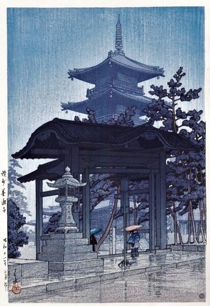 5作品 川瀬巴水(No84) 越前和紙仕上 ①讃岐善通寺②木曽川蓬莱岩③弘前最勝院④松島材木島⑤尾州半田新川端