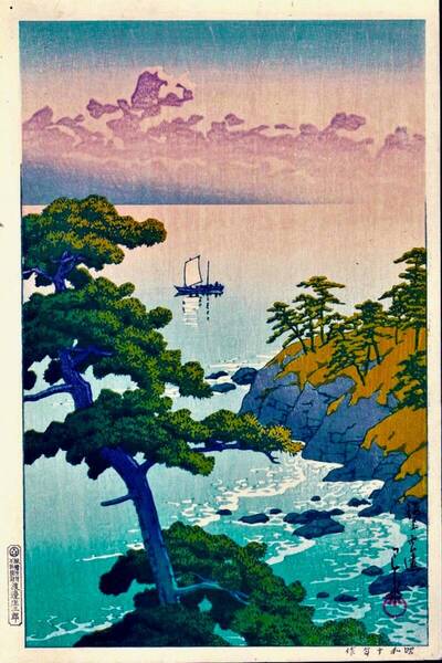 ■□5作品 川瀬巴水(No254) マット紙仕上 ①海上雲遠②関口の雪③鎌倉大佛④伊豆伊東松月院⑤品川 □■