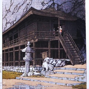 ■□(No149)5作品 川瀬巴水 マット紙複製仕上 ①平泉達谷窟②仙台山の寺③中之島の夕月④京都上賀茂の冬⑤芝増上寺□■