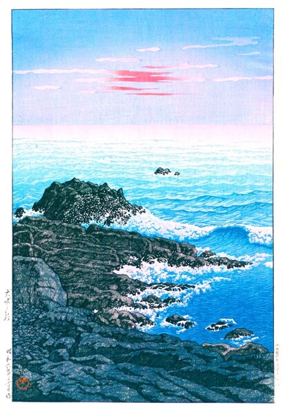 ■□5作品 川瀬巴水(No166) 越前和紙複製仕上 ①犬吠の朝②三宝寺池③十和田子之口④七里が浜⑤秋田八郎潟 □■