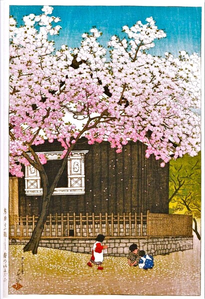 ■□5作品(No25) 川瀬巴水 マット紙複製仕上 ①春の阿たご山②代地の雪③平安神宮神苑④西伊豆木負⑤法隆寺 □■